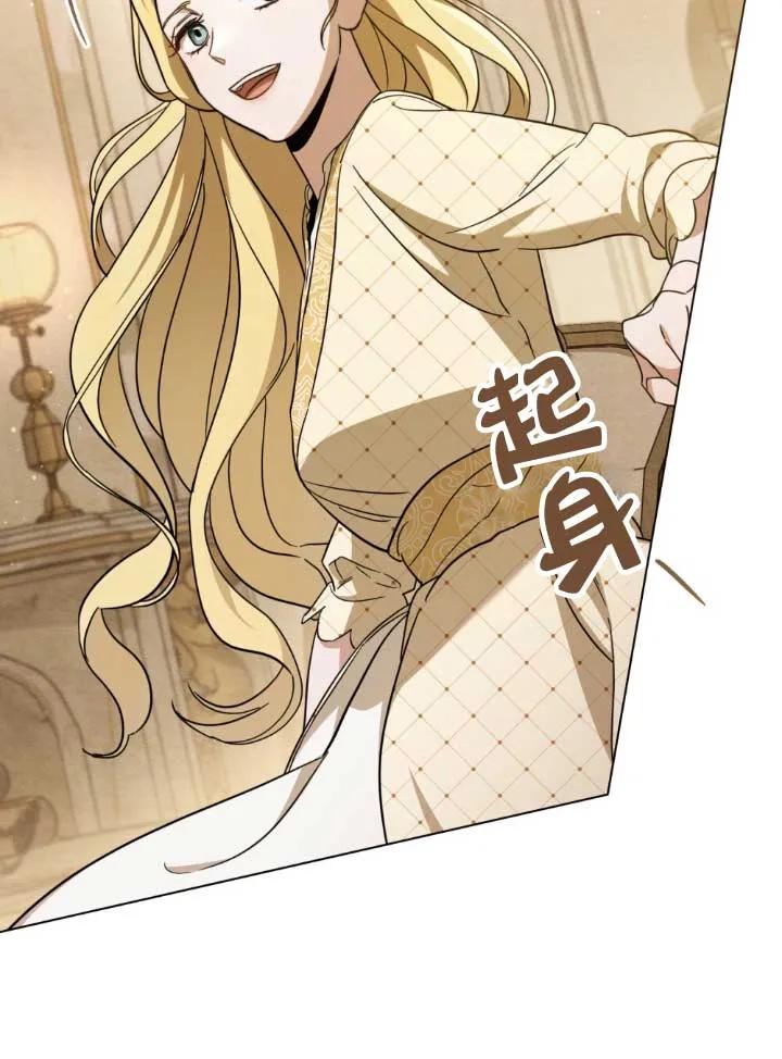 救援方程式 - 第03话 - 第8张图