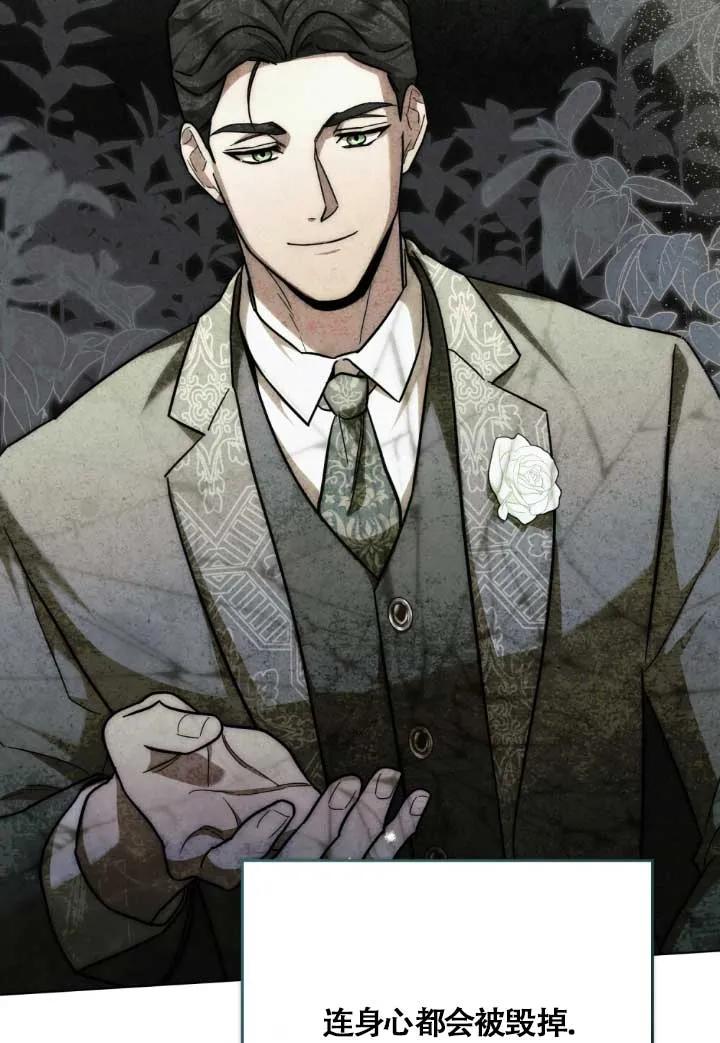 救援方程式 - 第03话 - 第95张图