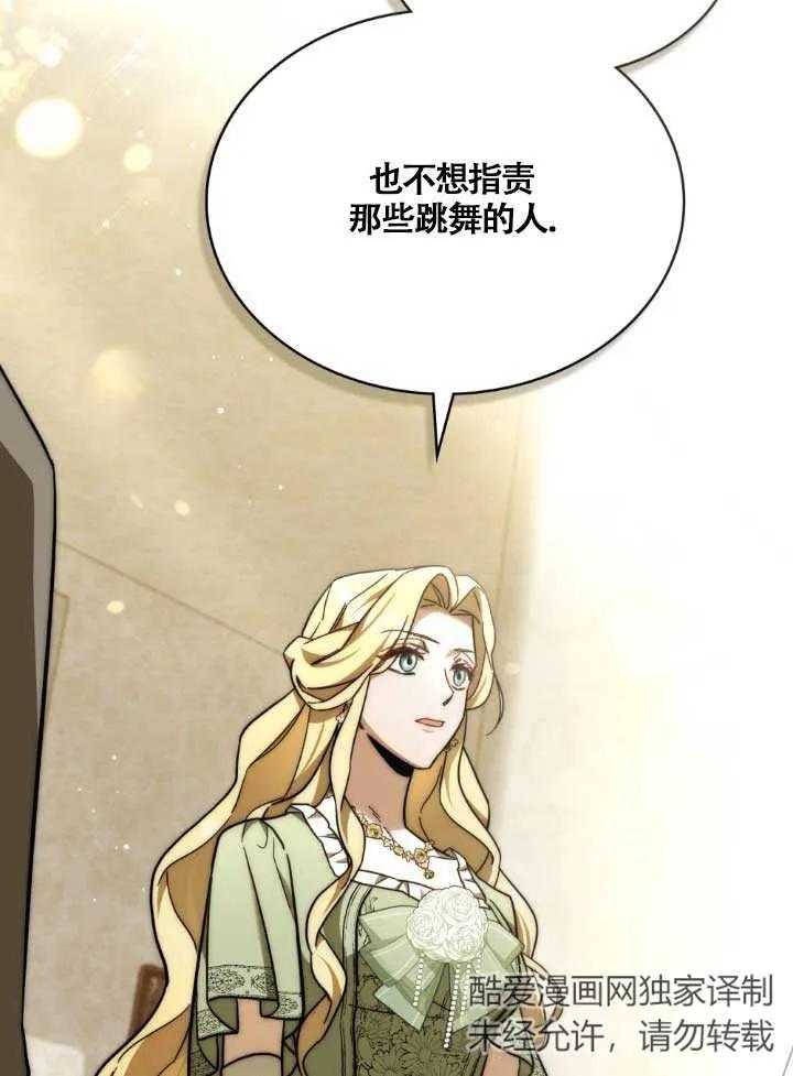 救援方程式 - 第03话 - 第80张图