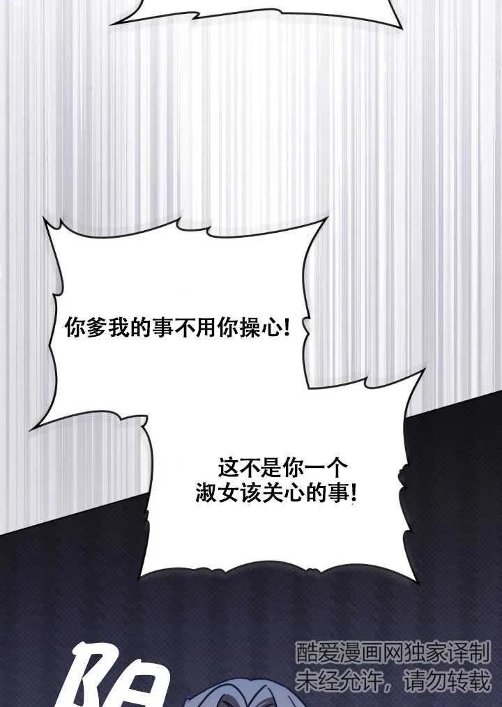 救援方程式 - 第03话 - 第26张图