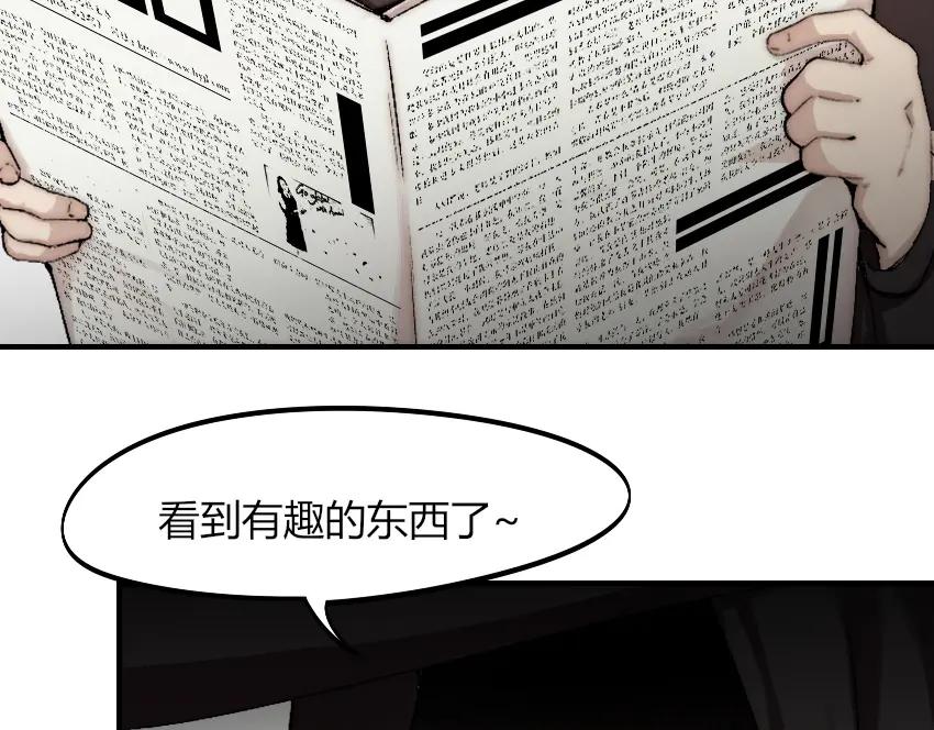 《降魂》第3话 金屋藏基？！ 第7页