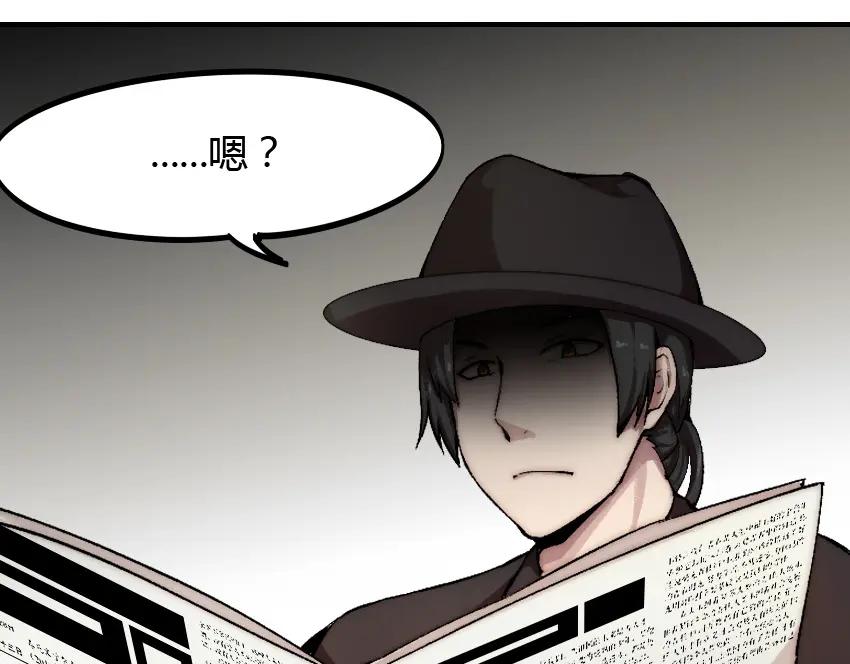 《降魂》第3话 金屋藏基？！ 第6页