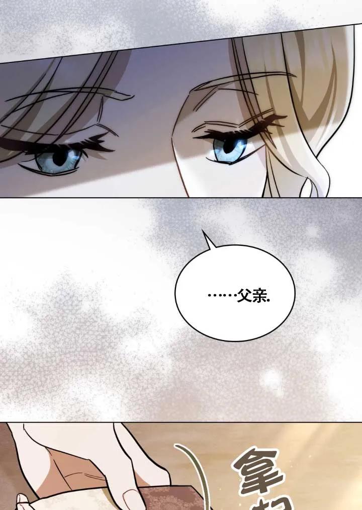 救援方程式 - 第03话 - 第28张图