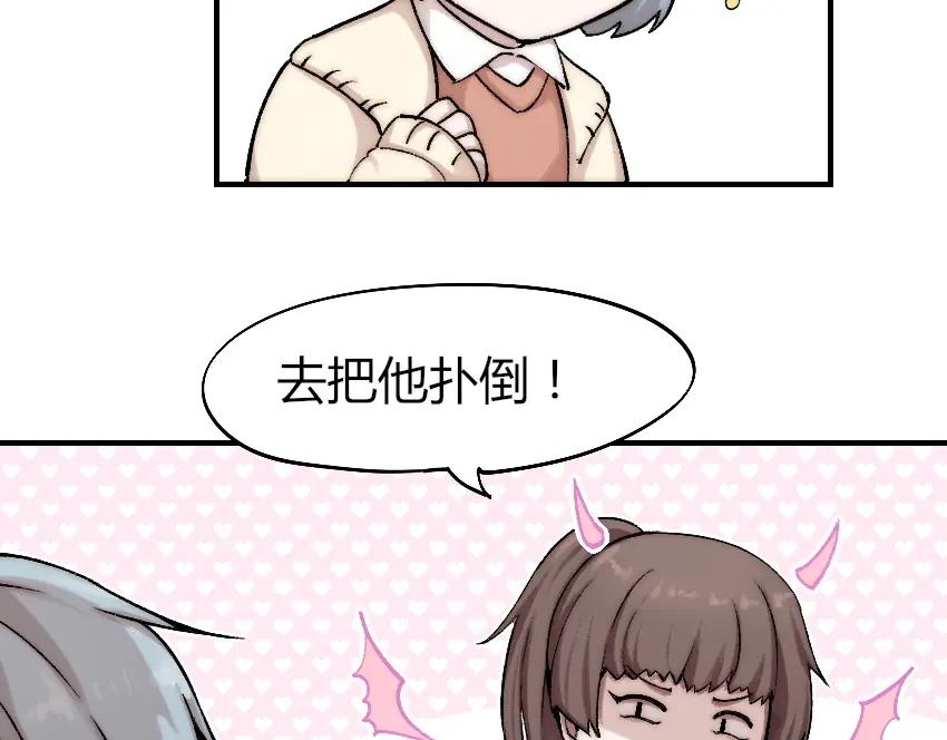《降魂》第3话 金屋藏基？！ 第28页