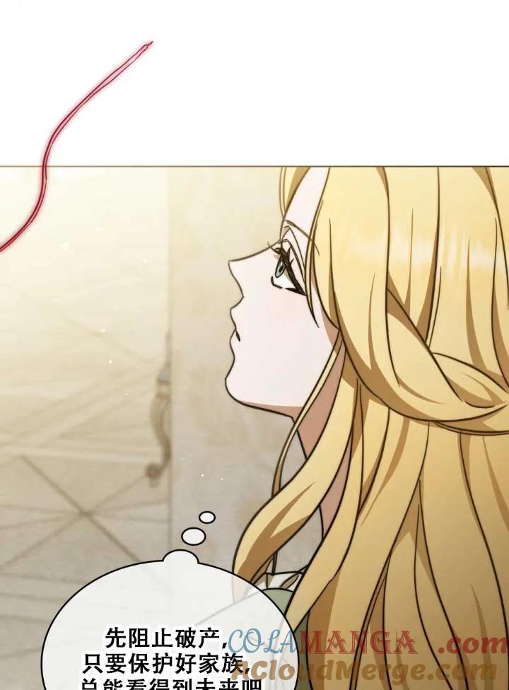 救援方程式 - 第03话 - 第53张图