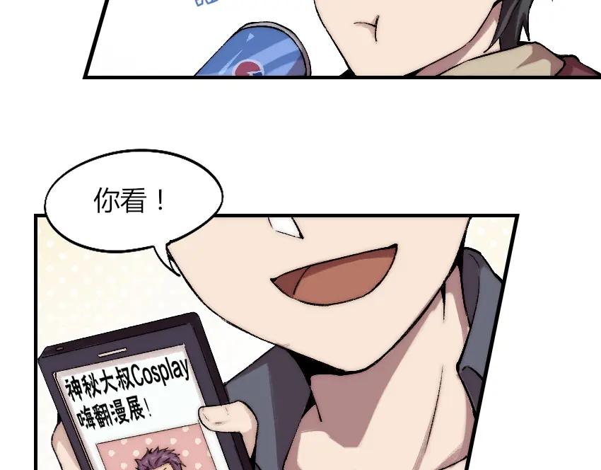 《降魂》第3话 金屋藏基？！ 第16页