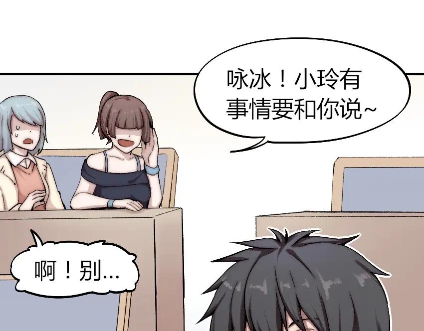 《降魂》第3话 金屋藏基？！ 第35页