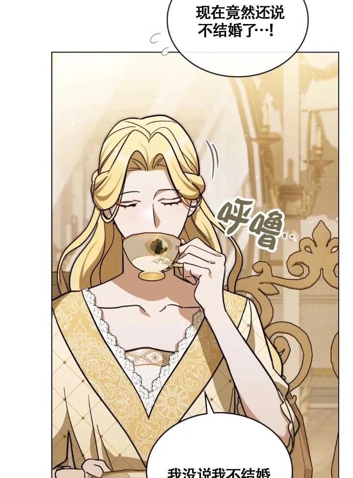 救援方程式 - 第03话 - 第18张图