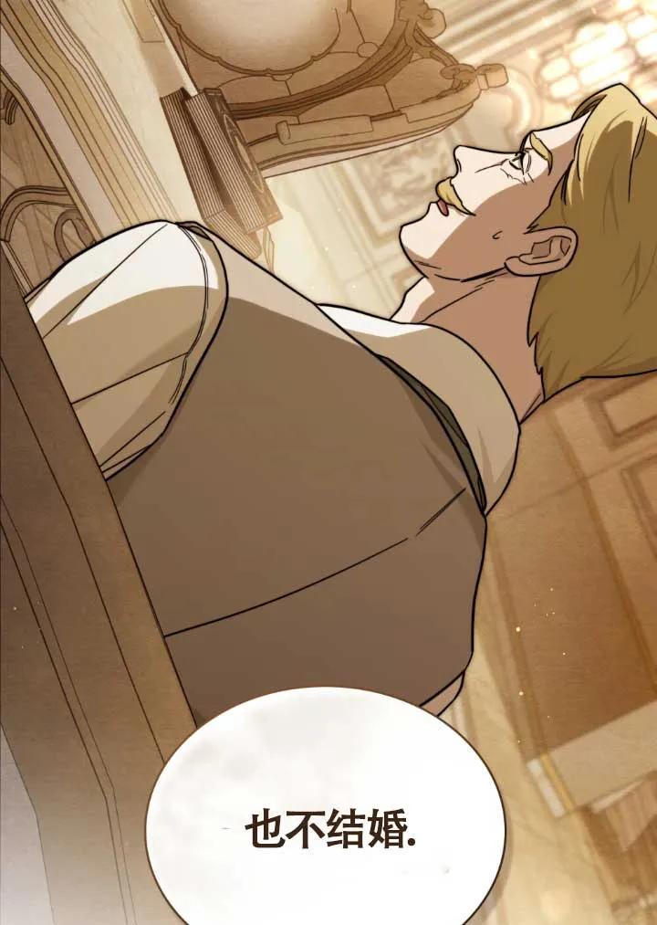 救援方程式 - 第03话 - 第31张图