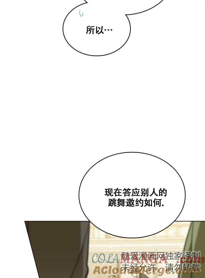 救援方程式 - 第03话 - 第41张图