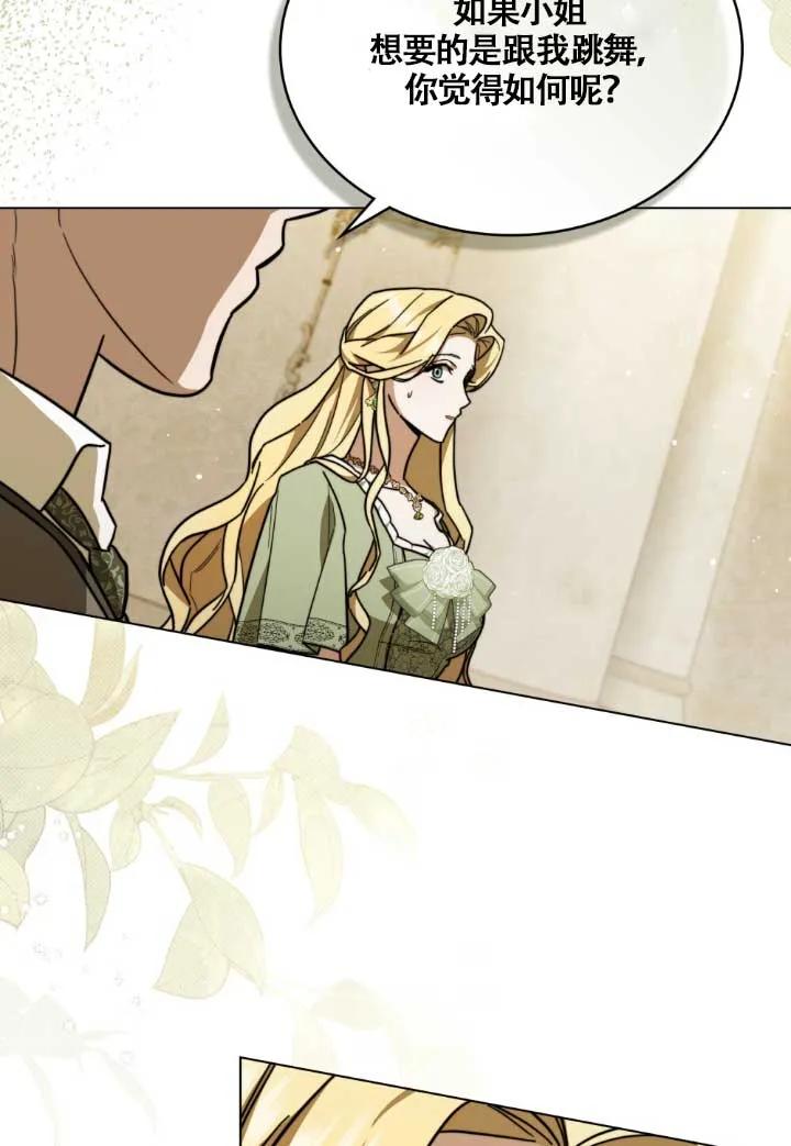 救援方程式 - 第03话 - 第83张图