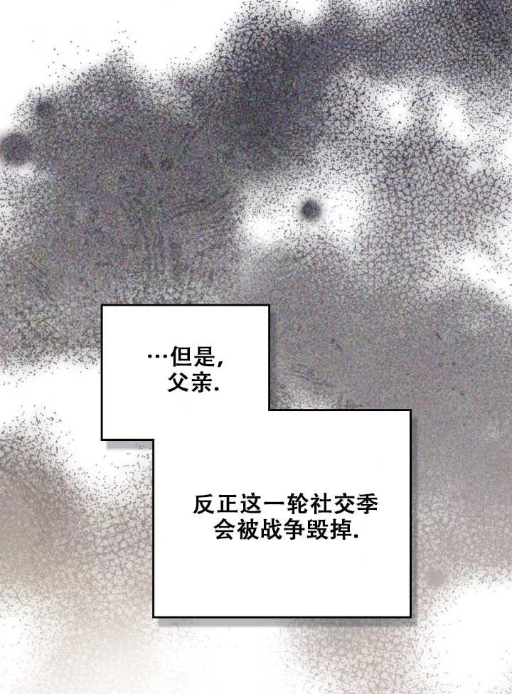 救援方程式 - 第03话 - 第48张图