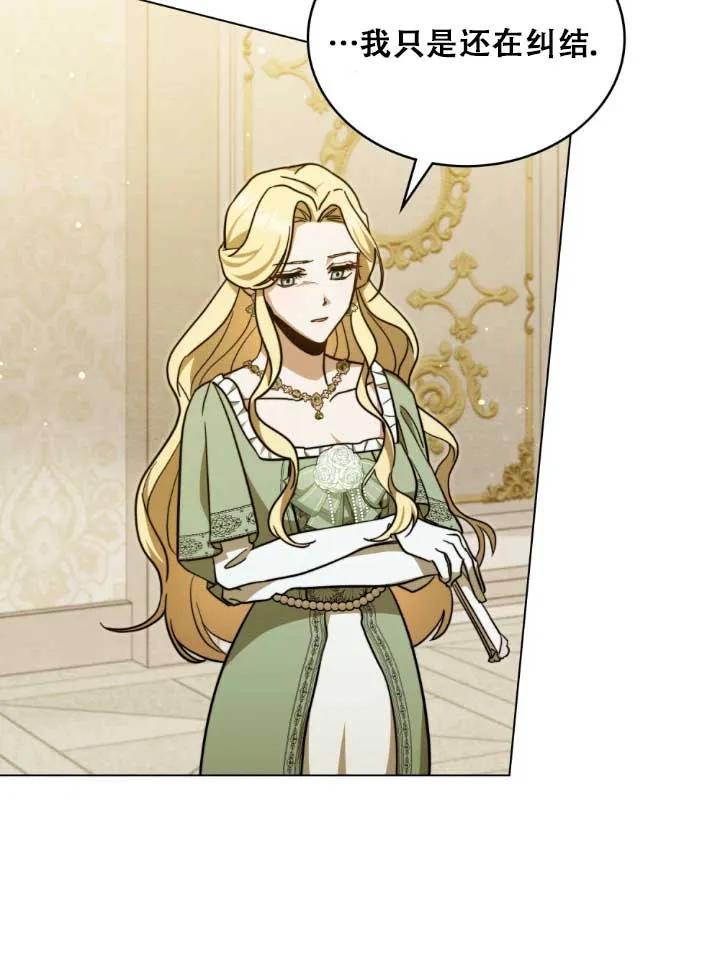 救援方程式 - 第03话 - 第43张图