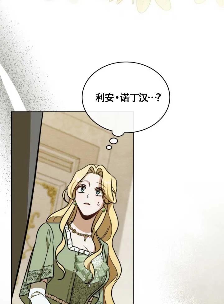 救援方程式 - 第03话 - 第64张图