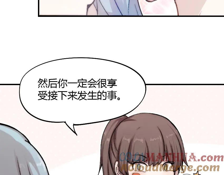 《降魂》第3话 金屋藏基？！ 第33页