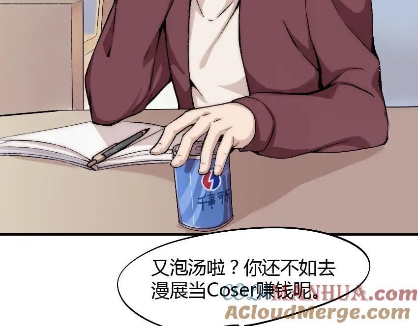《降魂》第3话 金屋藏基？！ 第13页