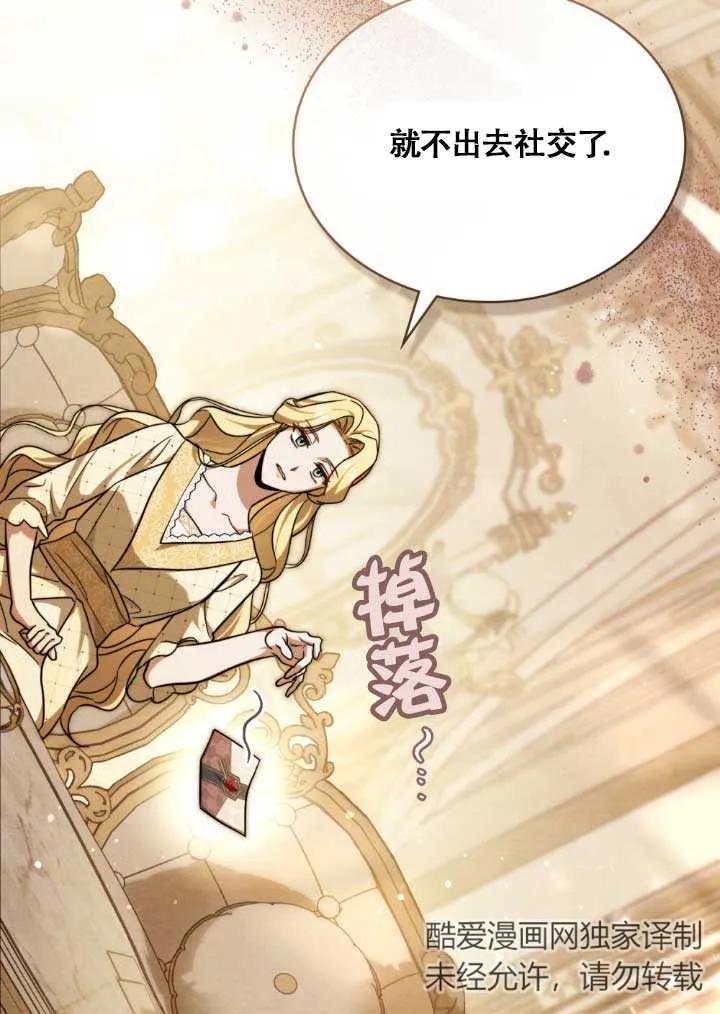 救援方程式 - 第03话 - 第30张图