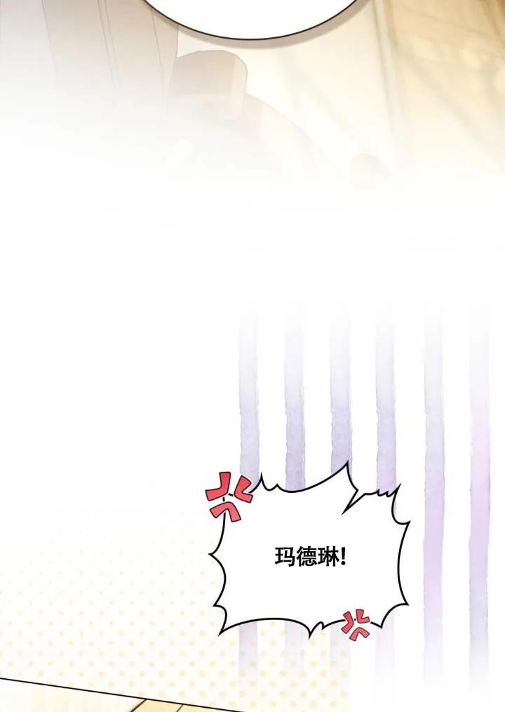 救援方程式 - 第03话 - 第32张图