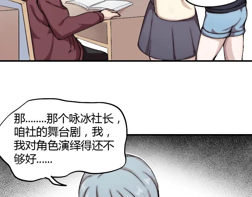 《降魂》第3话 金屋藏基？！ 第39页