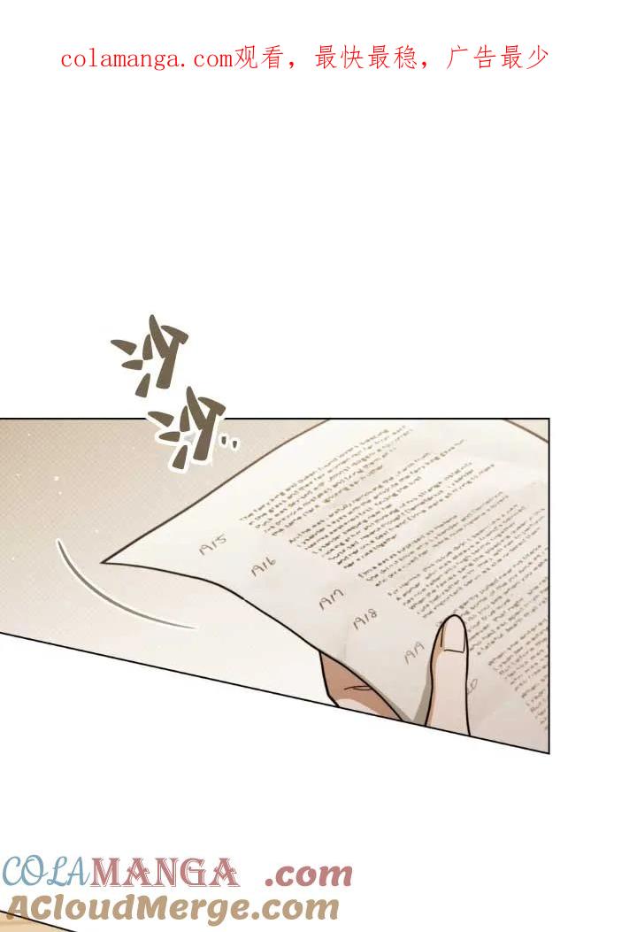 救援方程式 - 第03话 - 第1张图