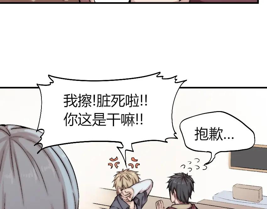 《降魂》第3话 金屋藏基？！ 第19页