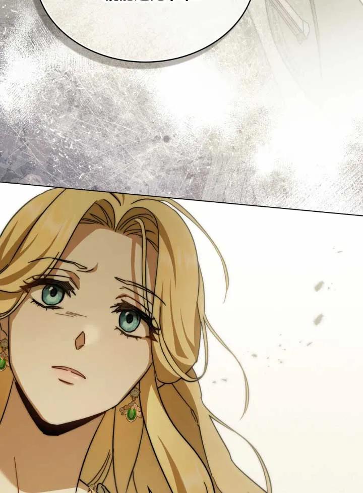 救援方程式 - 第03话 - 第75张图