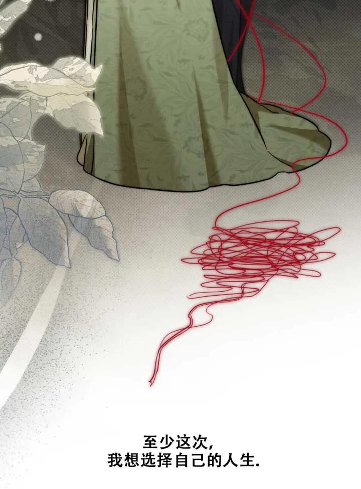 救援方程式 - 第03话 - 第52张图