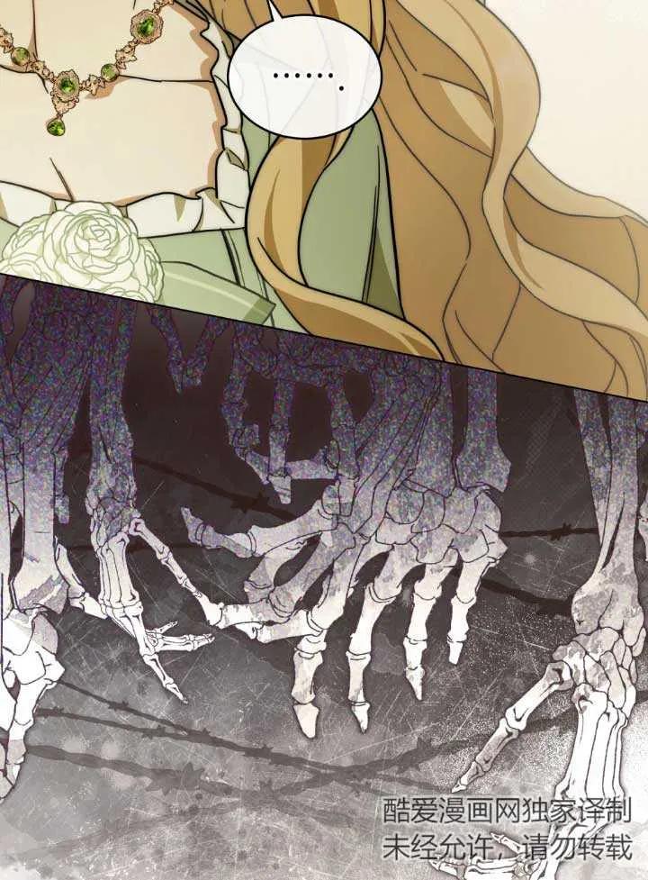 救援方程式 - 第03话 - 第76张图