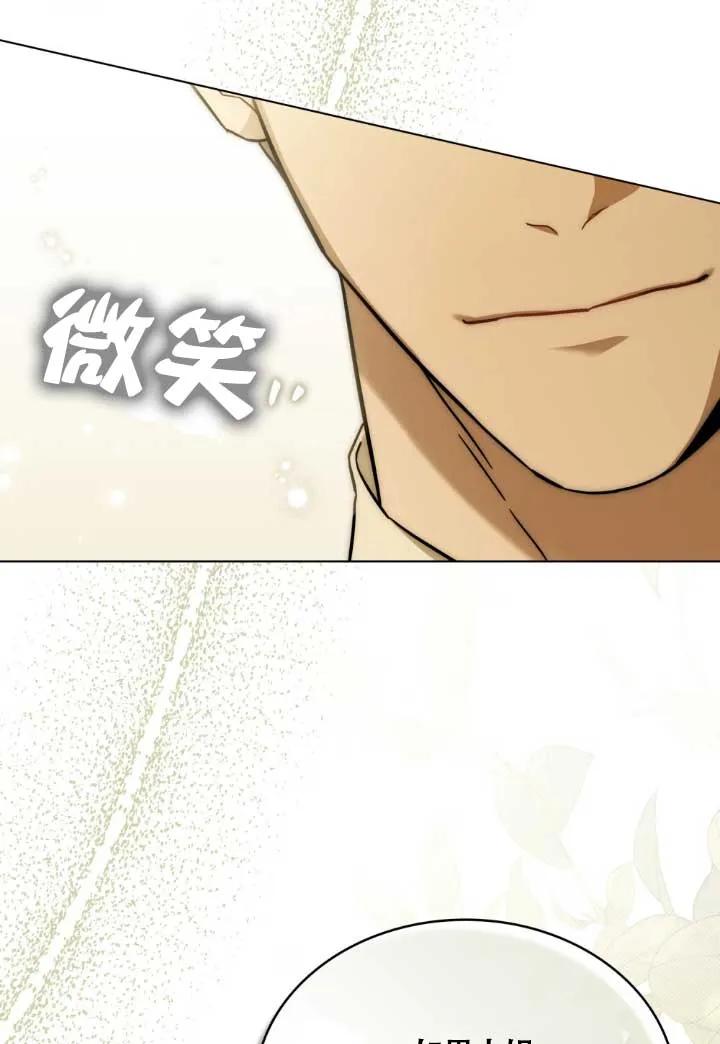 救援方程式 - 第03话 - 第82张图