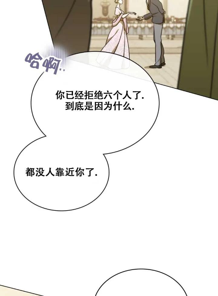 救援方程式 - 第03话 - 第42张图