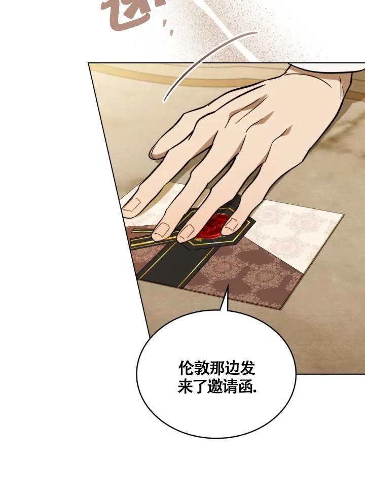 救援方程式 - 第03话 - 第11张图