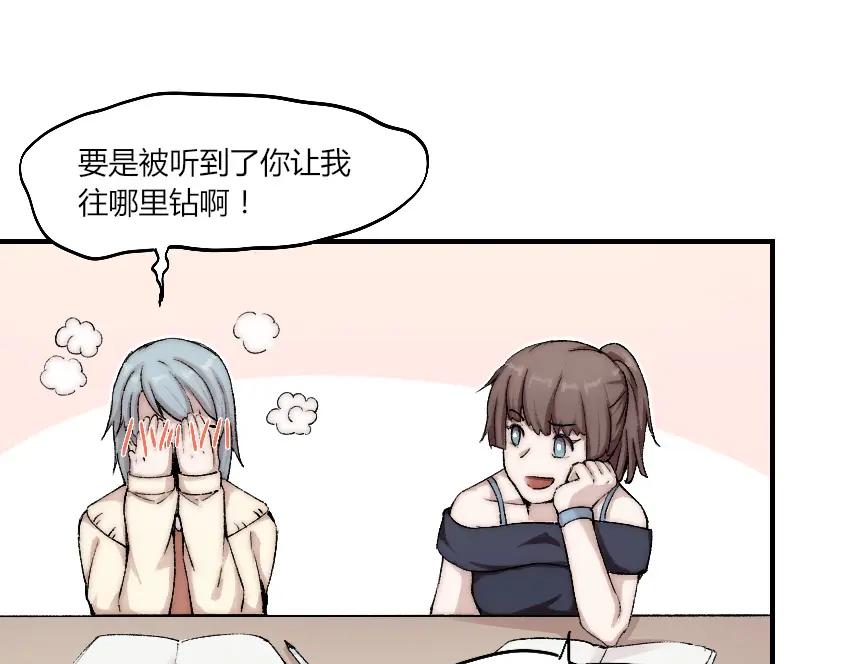 《降魂》第3话 金屋藏基？！ 第26页