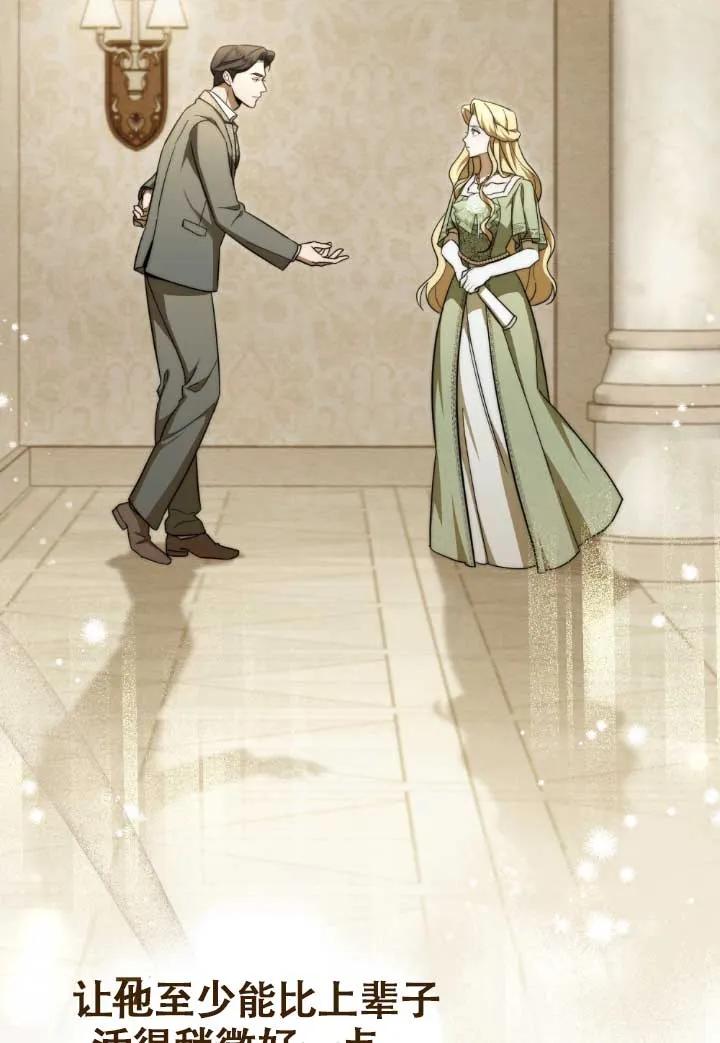 救援方程式 - 第03话 - 第98张图