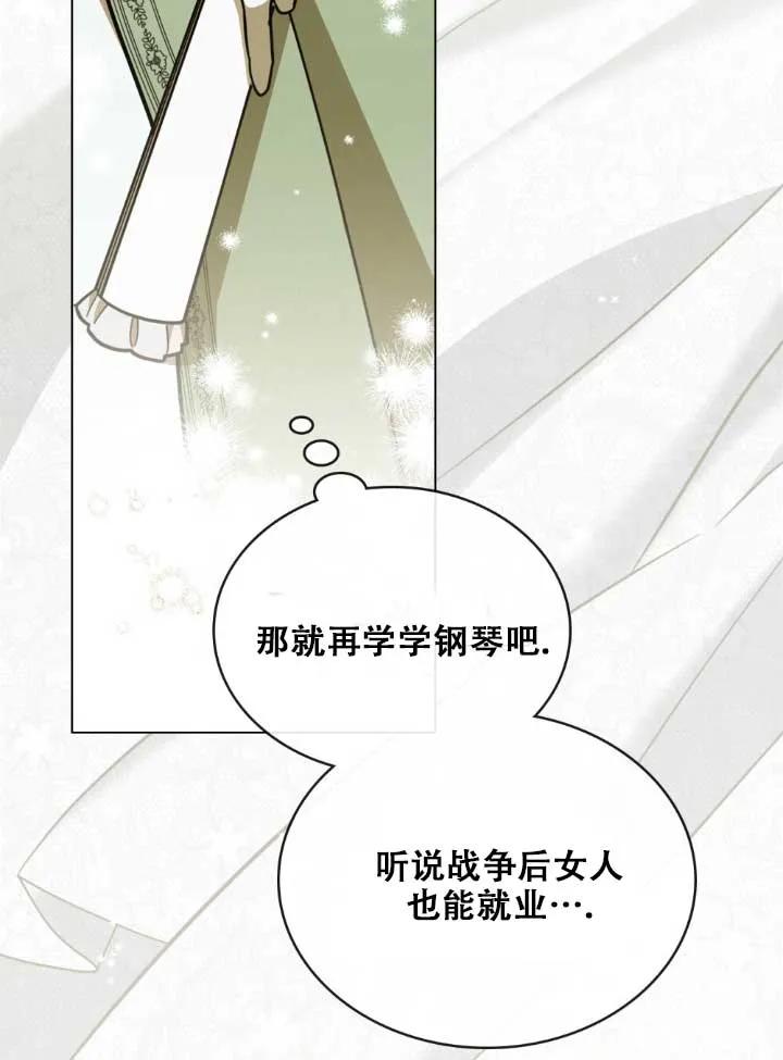 救援方程式 - 第03话 - 第55张图