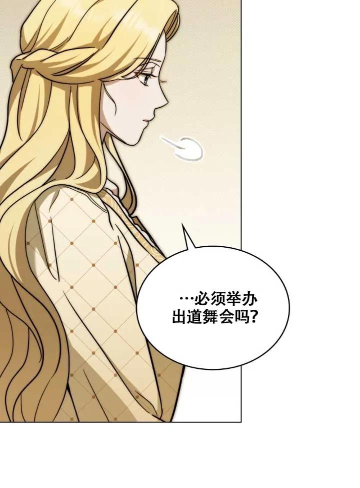 救援方程式 - 第03话 - 第14张图