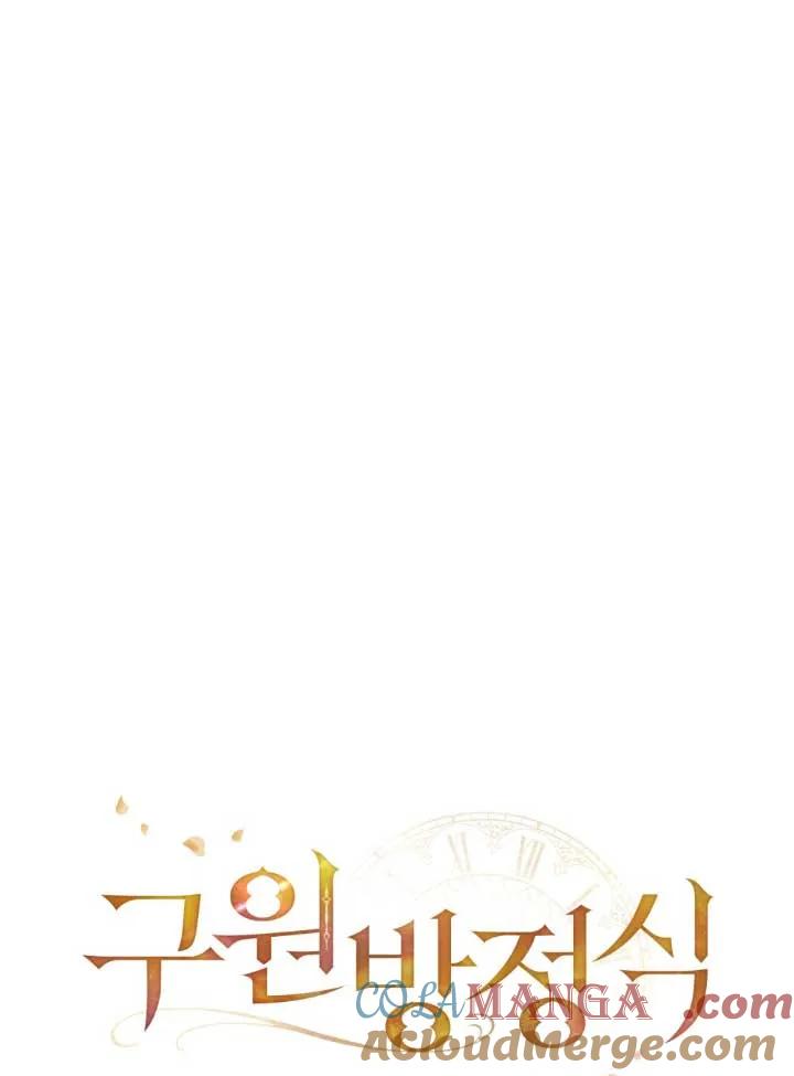 救援方程式 - 第03话 - 第9张图