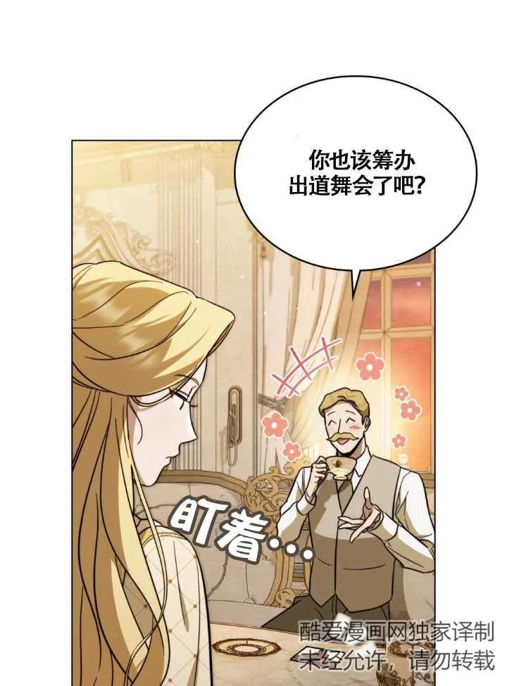 救援方程式 - 第03话 - 第12张图