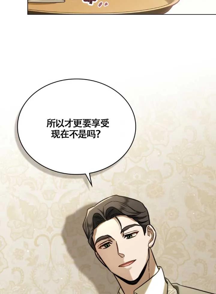 救援方程式 - 第03话 - 第72张图