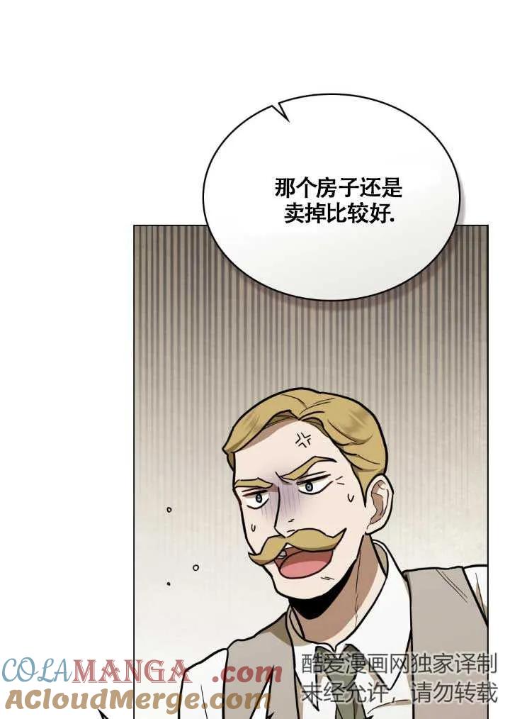 救援方程式 - 第03话 - 第21张图