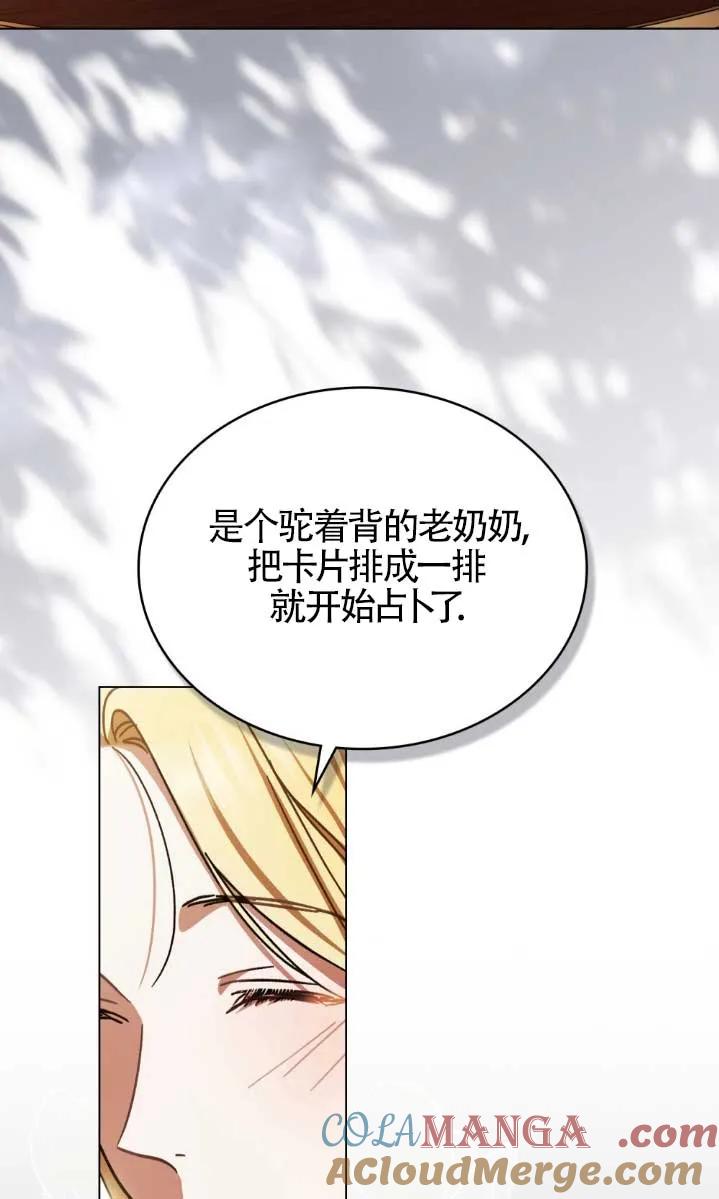 救援方程式 - 第45话 - 第4张图