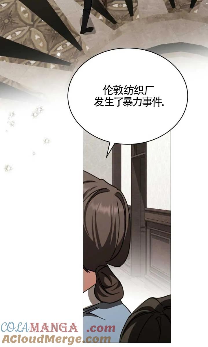 救援方程式 - 第45话 - 第25张图