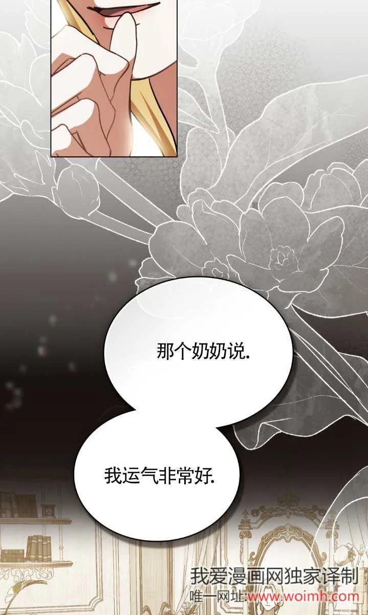 救援方程式 - 第45话 - 第5张图