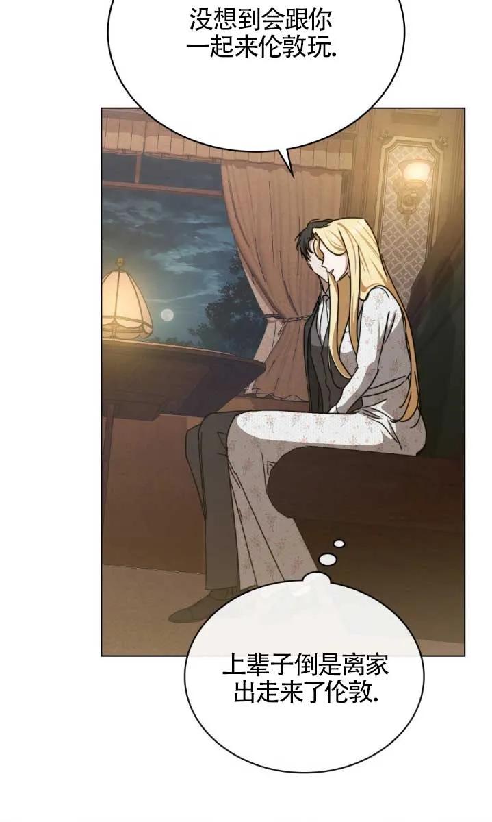 救援方程式 - 第45话 - 第11张图