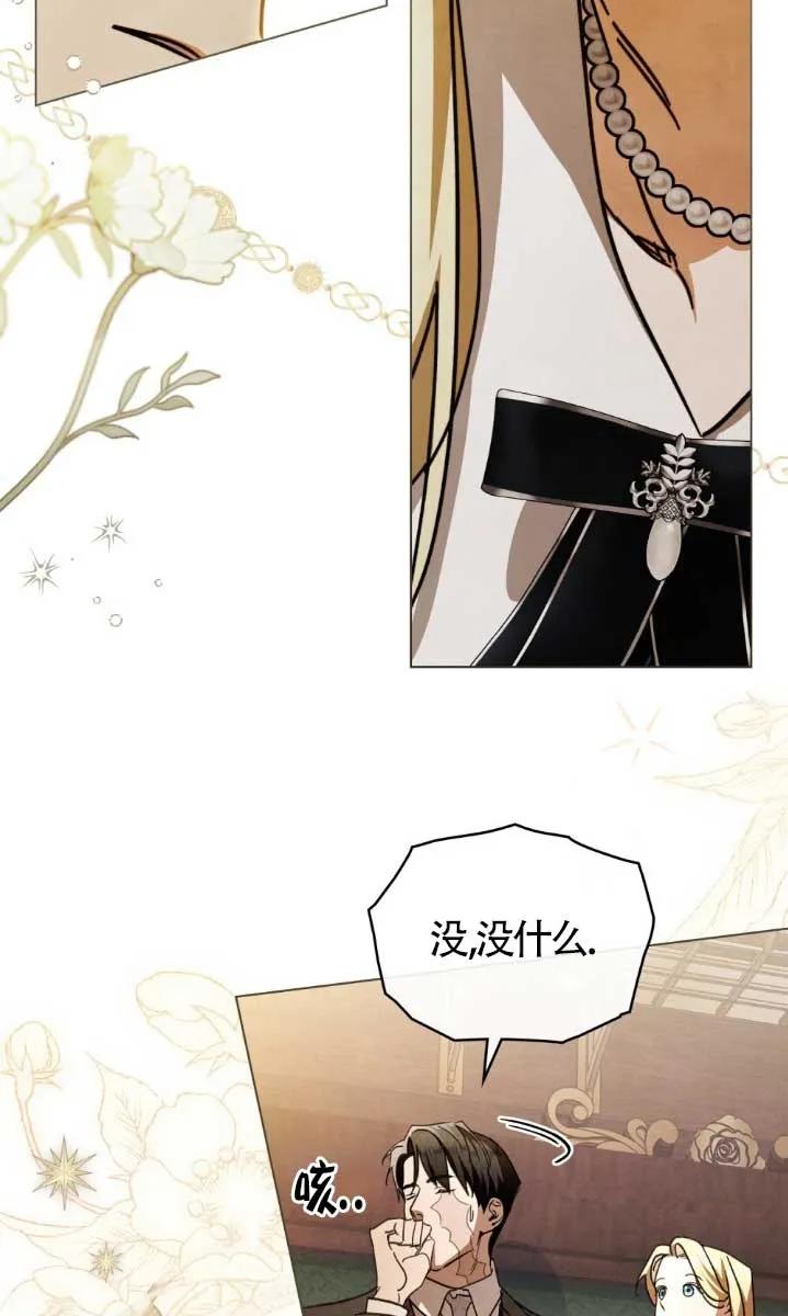 救援方程式 - 第45话 - 第17张图