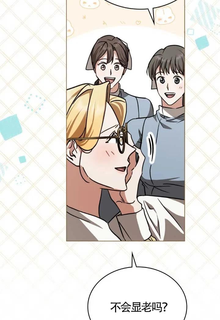 救援方程式 - 第45话 - 第29张图