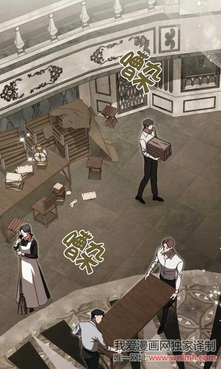 救援方程式 - 第45话 - 第24张图