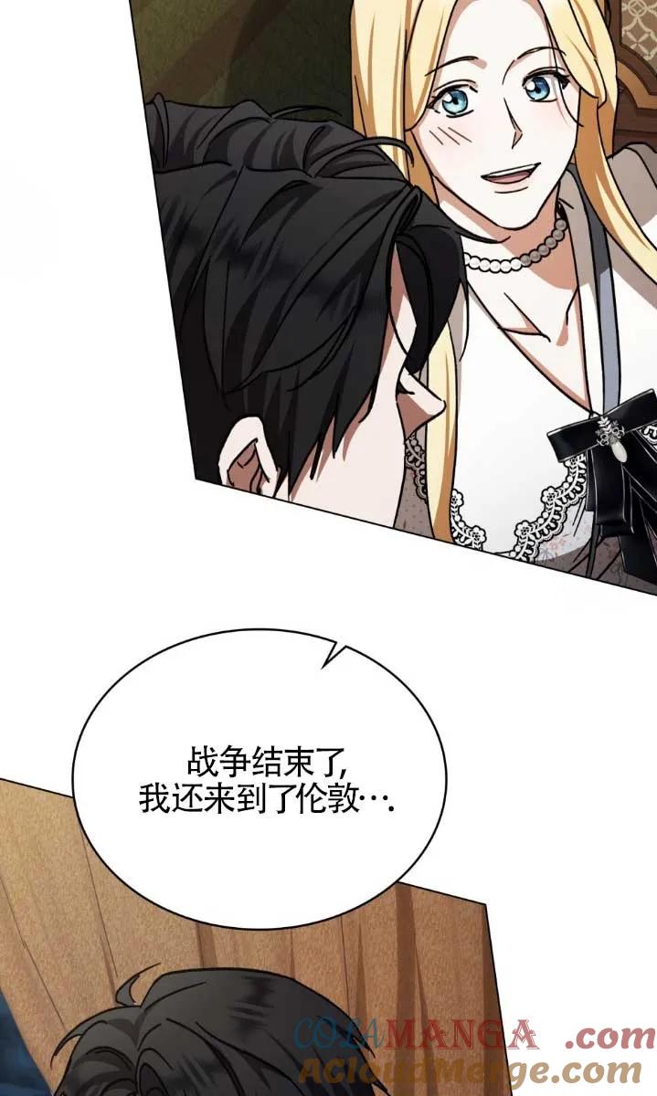 救援方程式 - 第45话 - 第7张图