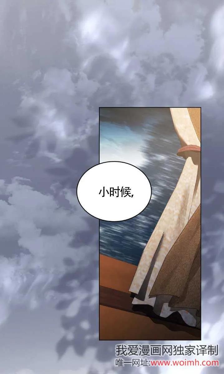 救援方程式 - 第45话 - 第2张图