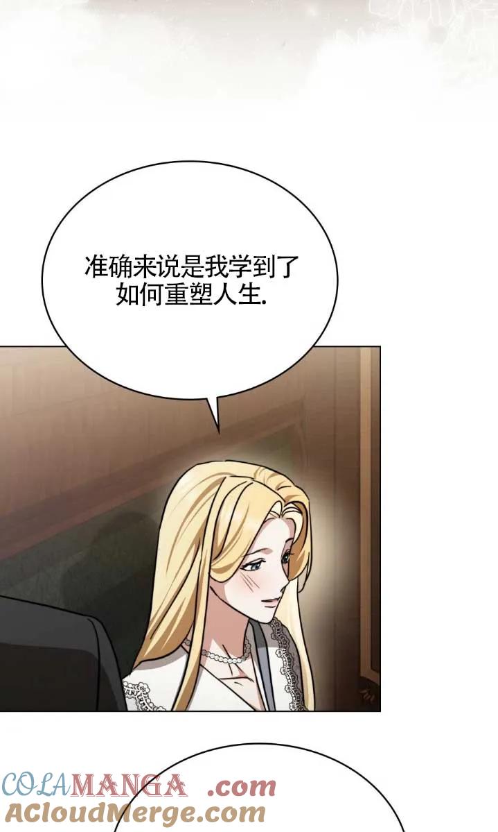 救援方程式 - 第45话 - 第10张图