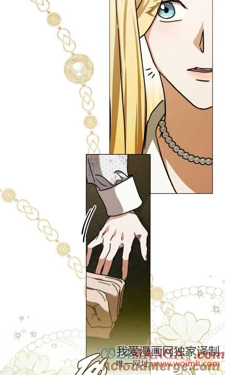 救援方程式 - 第45话 - 第13张图